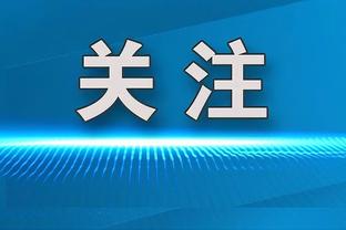 贝巴：曼联需要引进前锋，这才能促进球队的良性竞争